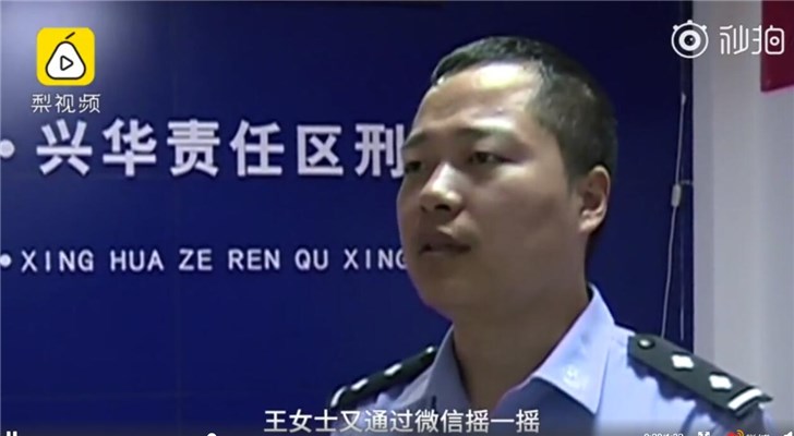 女子微信摇出“男友”被骗1万4，摇出“警察”帮办案又被骗9千