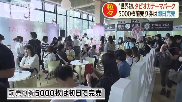 日本人与珍珠奶茶的羁绊，已经深入灵魂