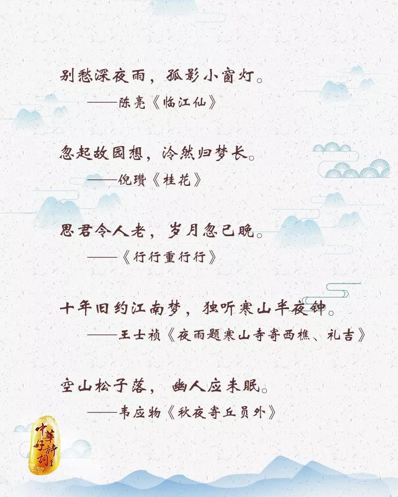 情意悠长余韵不绝,这些冷门诗句是否能打动你?