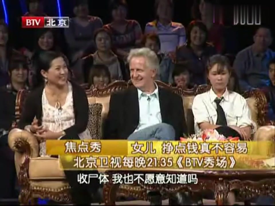 主持人调侃沈丹萍协同女儿欺负老公,道出乌苇心酸,看把大伙乐的