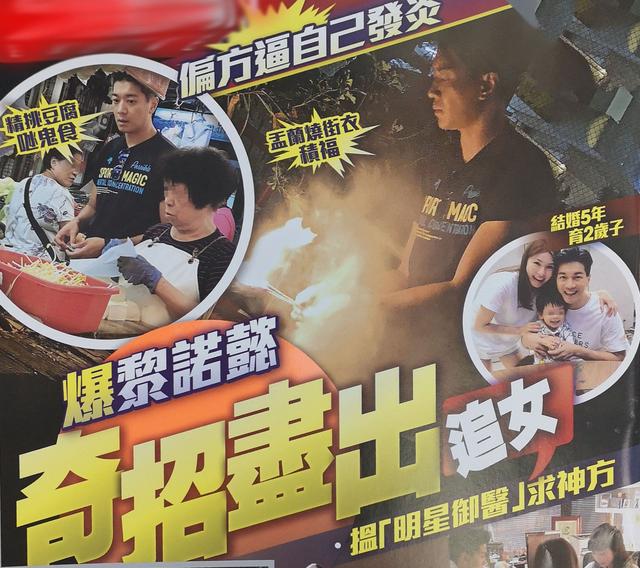 TVB男星娶5亿富家千金后，为生女寻名医开偏方出尽奇招！