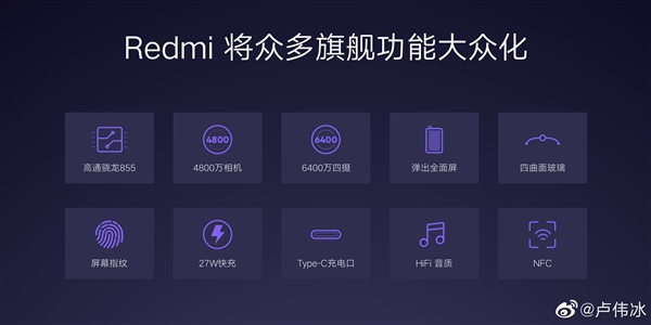 Redmi K20 Pro尊享版明天发布：搭载骁龙855 Plus