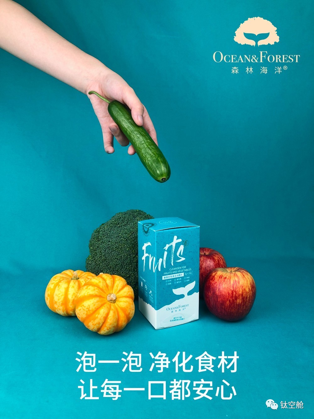 用它一泡，杀死3000多万细菌，60多种农残激素