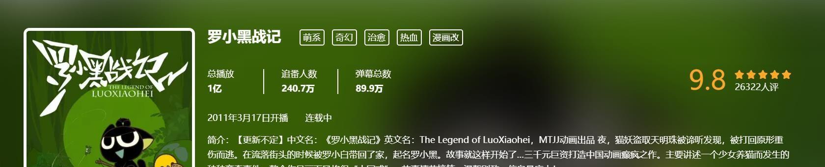 《罗小黑战记》画风简单的2D国创动画凭这样成为有生之年
