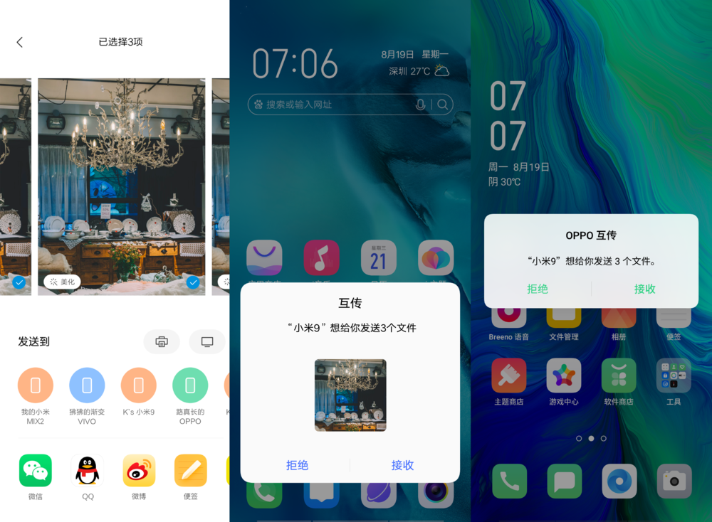 小米、OPPO、vivo联合成立“互传联盟”，为啥不带华为玩？