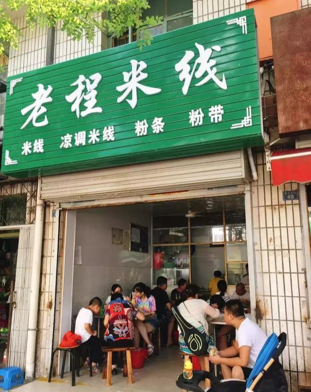 果断收藏!西安最好吃的米线都在这里了