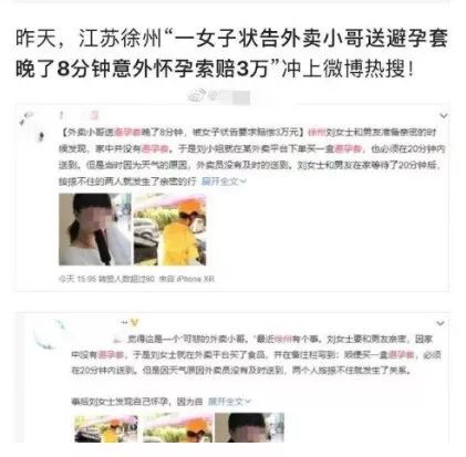 怎么可以错过（假装怀孕恶搞外卖小哥）假装怀孕结果真怀孕了 第2张