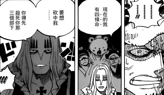 海贼王951情报:罗和霍金斯达成秘密协议,凯多大战BIG MOM