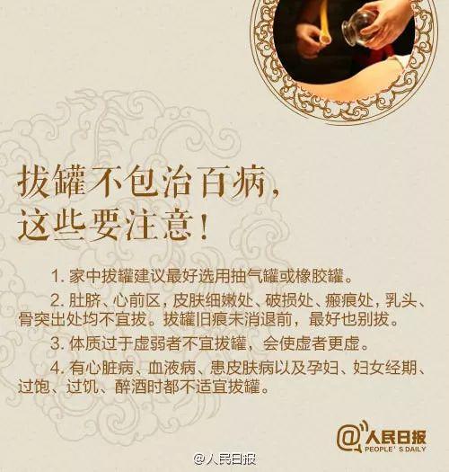 九,观察反应 十,拔罐时间 大型号罐具吸力强大,每次可留罐5～10分钟