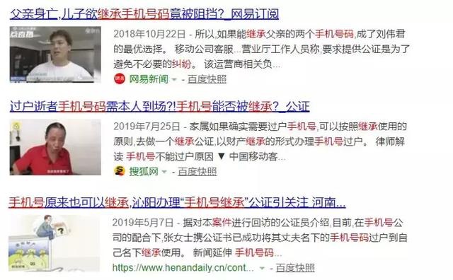 QQ、微信、蚂蚁花呗以及你的游戏账号，真能被人继承么？