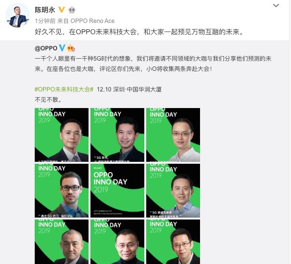 陈明永将出席未来科技大会网友先说说去年100亿都干了啥