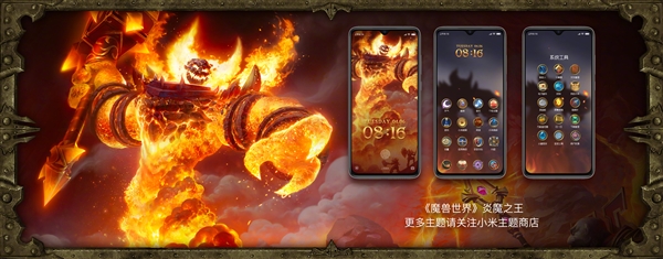 红米Note 8 Pro《魔兽世界》限定套装发布：专属礼物