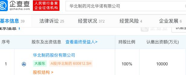 神药自称能治40种病，被指传销年销破亿，实为消毒产品