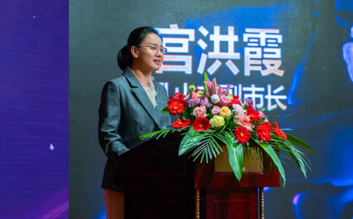 图三:乳山市政府副市长宫洪霞致辞