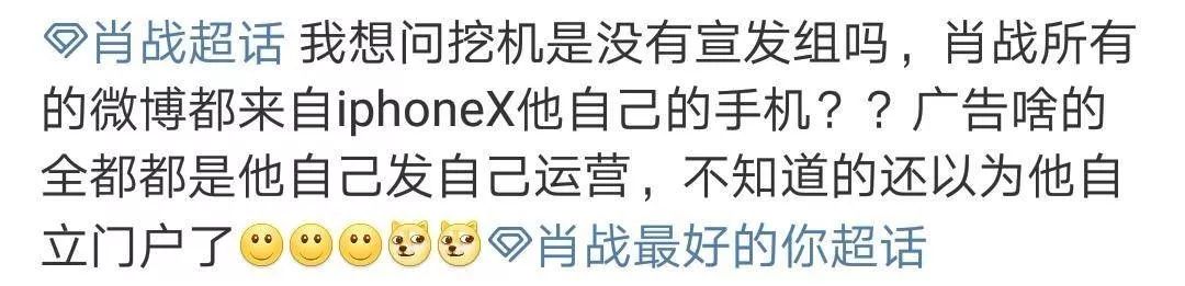 在线急，如何阻止肖战二次爆红？
