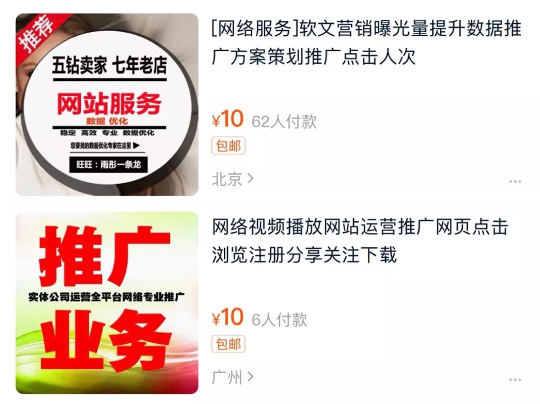 「投中网」流量经济背后的“技术骗局”：3500买352万阅读