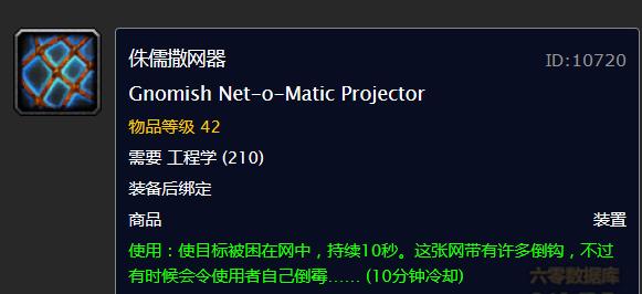 魔兽世界怀旧 盘点当年逆天的PVP装备,你知道几个?