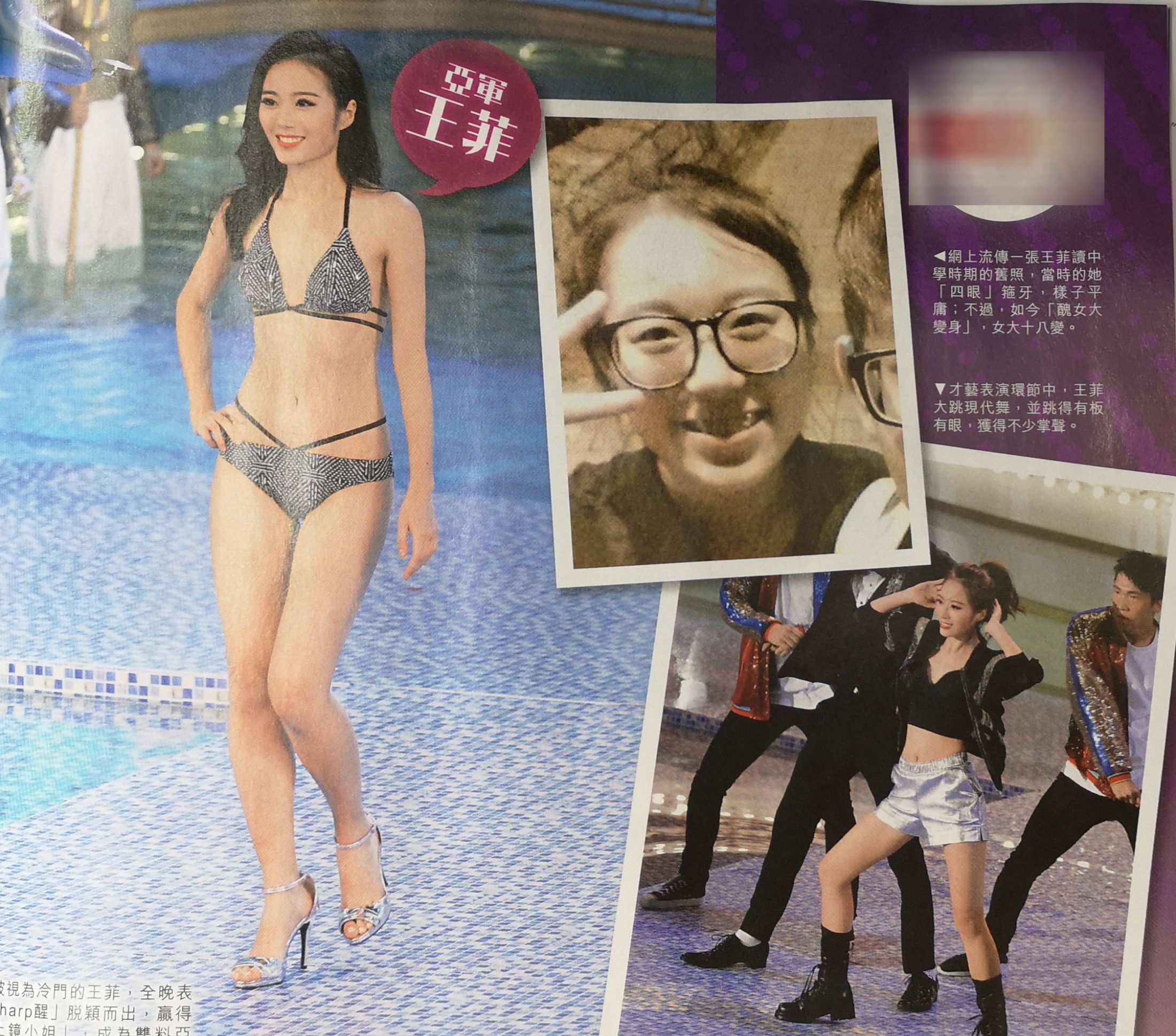 港姐冠军感情史被扒，港媒曝她曾做第三者，还疑脚踏两条船