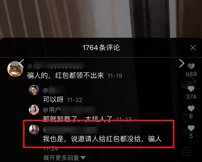 「运营研究社」靠“盗版”抖音连续霸榜17天，这款App都有哪些骚操作？