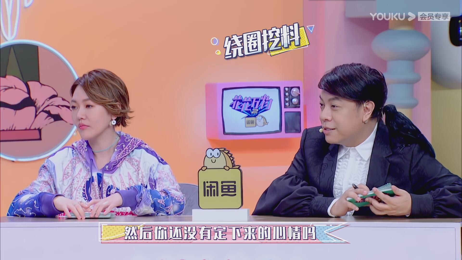 【谈资】冯小刚也就只能栽在小S蔡康永手里了