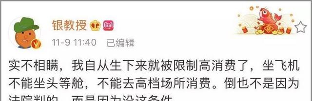 「差评」被限制消费的王思聪这次为啥连1.537个亿的零花钱都还不起了？