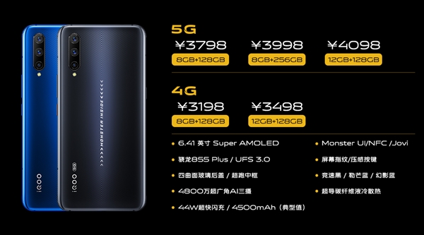 迄今最便宜的5G手机驾临：iQOO Pro 5G只需3798元