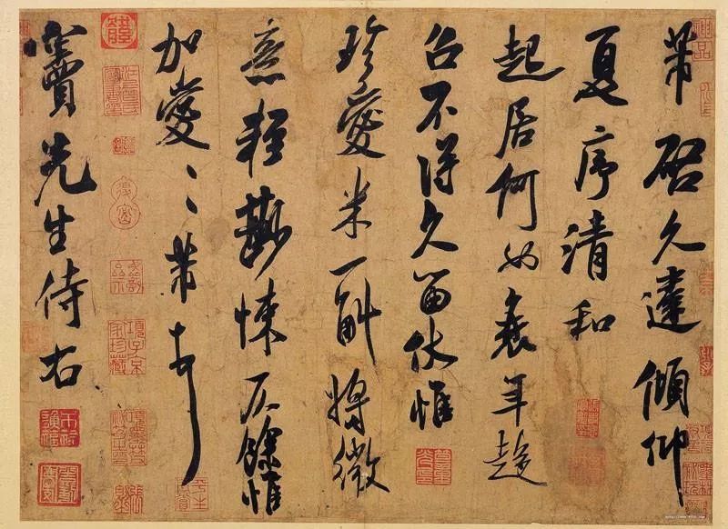 自媒体 正文 宋米芾中秋诗帖"此生此夜不长好,明月明年何处看.