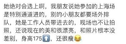 “落魄千金”将逐梦演艺圈？与两个当红偶像都传过绯闻