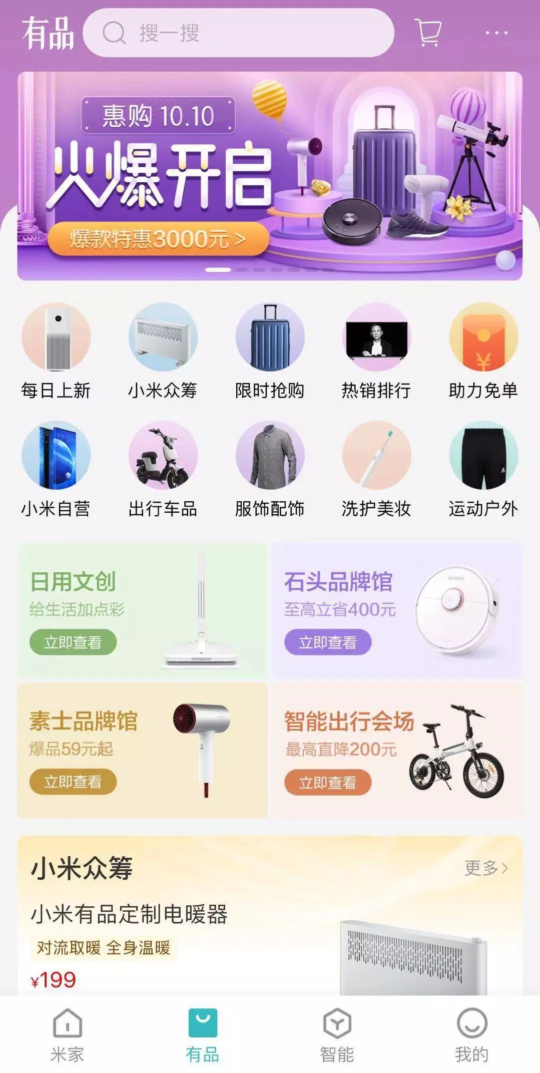 [投中网]小米的焦虑