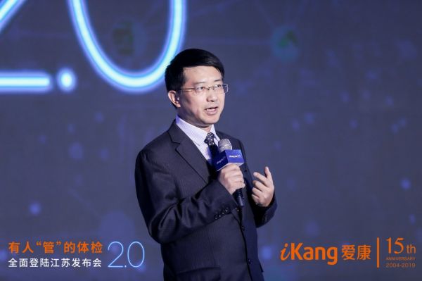 爱康集团有人管的体检2.0全面登陆江苏地区（最新发布）