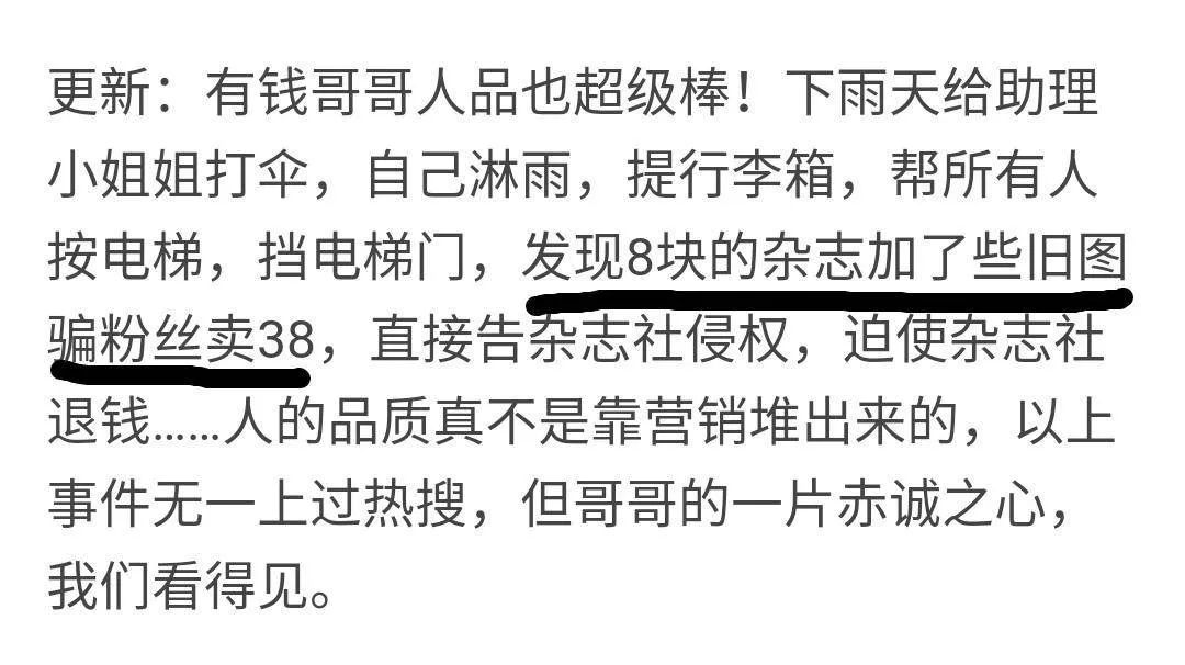 在线急，如何阻止肖战二次爆红？