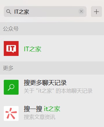 微信PC端2.7.0测试版体验：电脑上玩转小程序