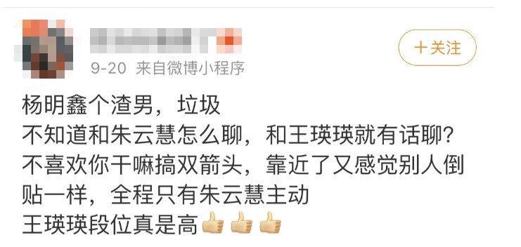 【戏客】真人秀还是偶像剧？被网友送上热搜的她做了什么