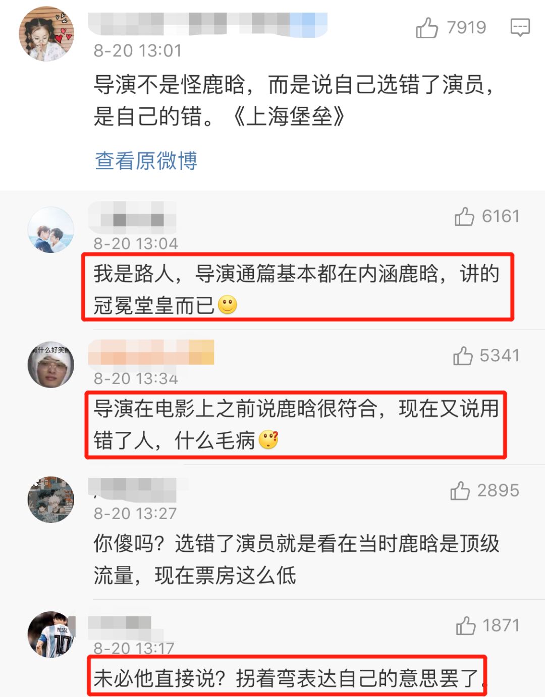 向佐为鹿晗臭骂滕华涛,谁的锅?