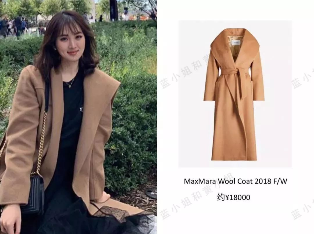 今年我们看到了在冬装方面向来节俭的她入手了两件maxmara,分别是