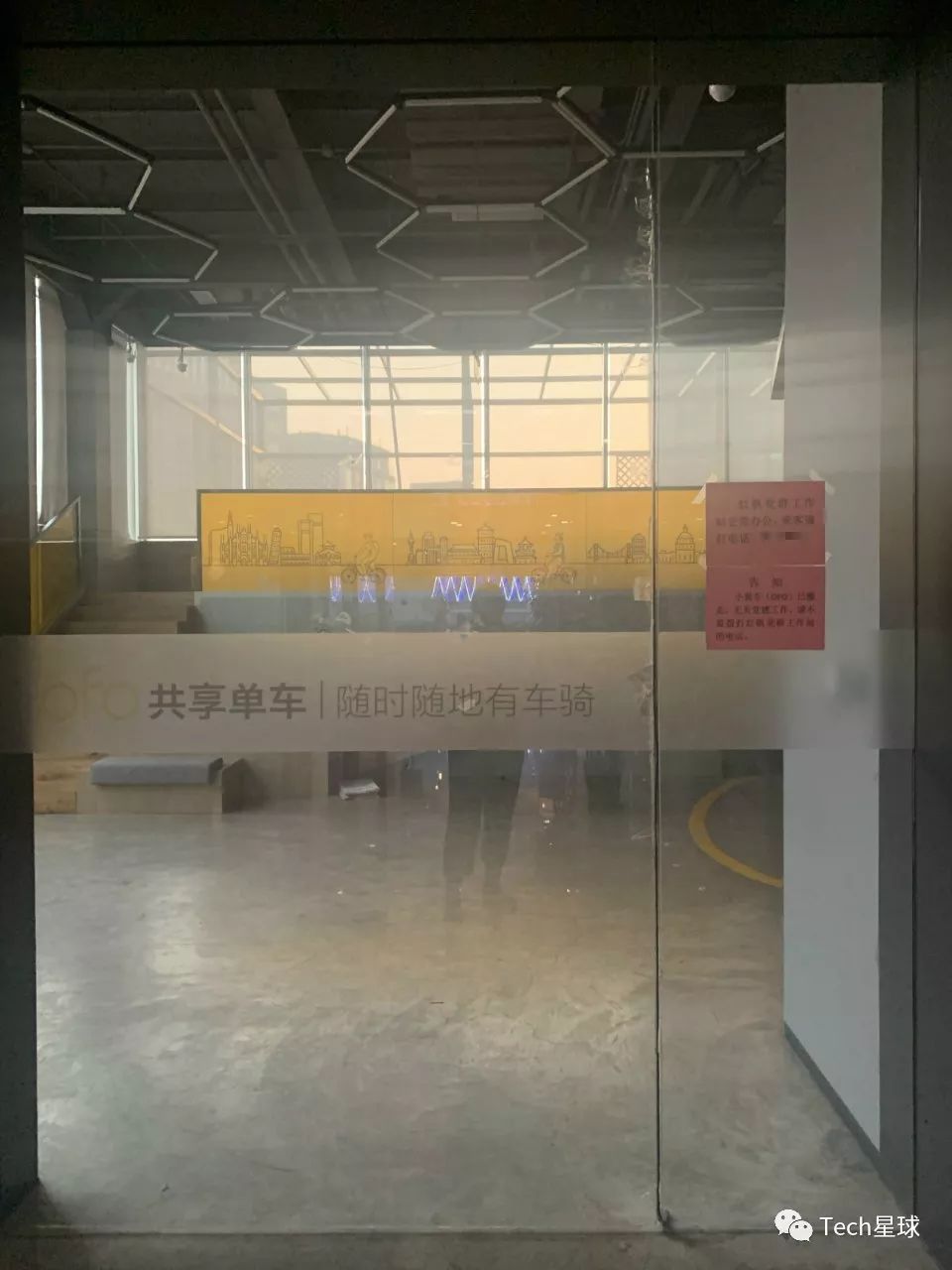 独家 | ofo悄悄搬离中关村