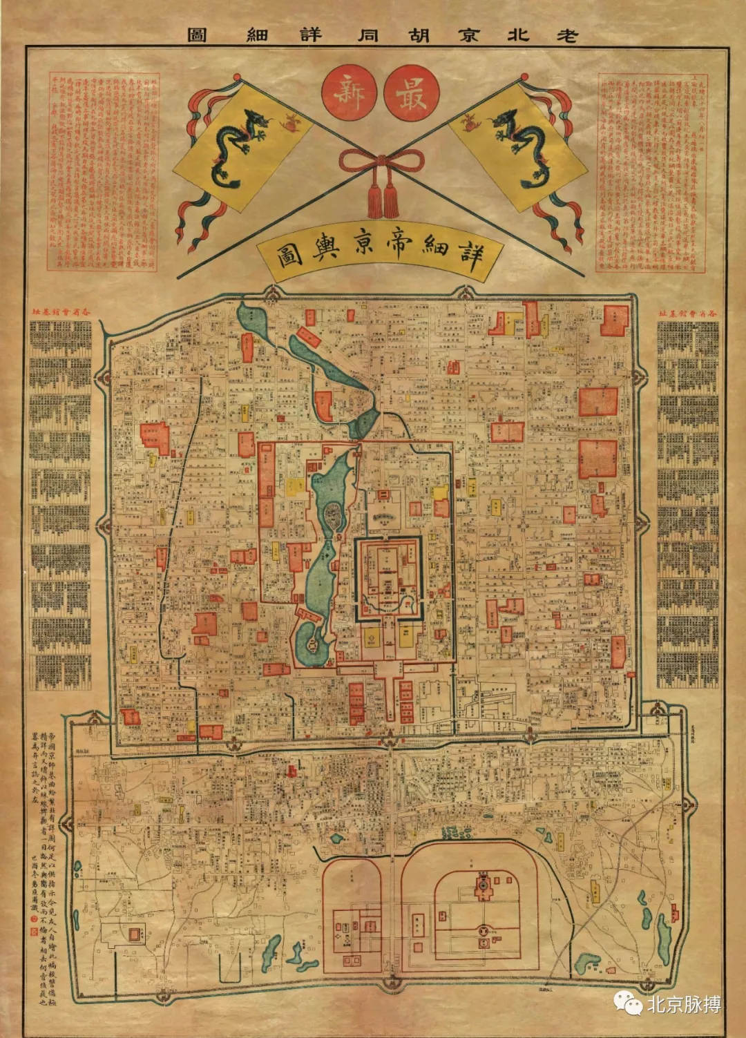 画说北京丨1325-1950年,69幅老地图,看尽北京城市历史