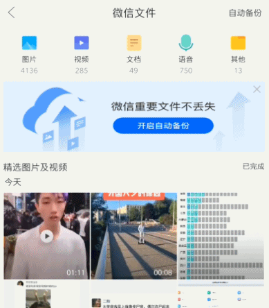 再也不用担心搞丢重要文件，微信的这个超赞功能你用过吗