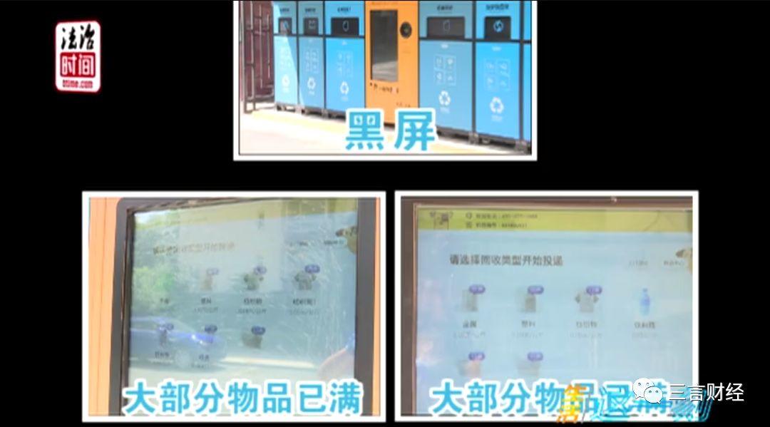 第一批垃圾分类创业公司已经破产…