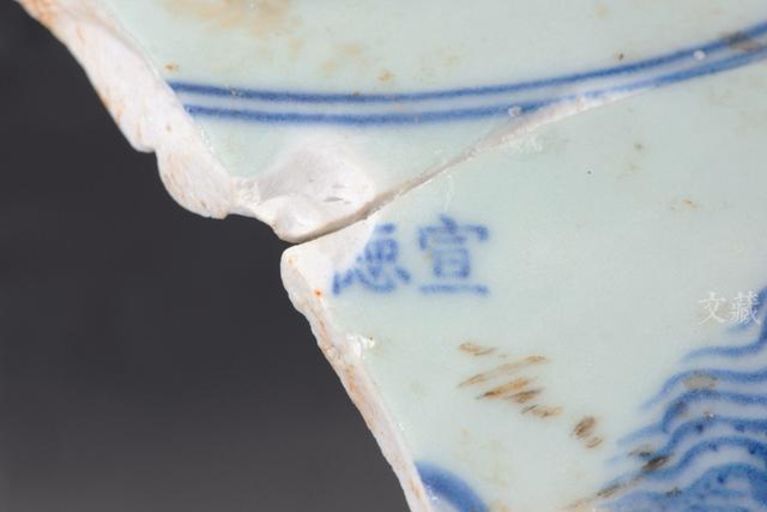 明宣德 青花铺首龙纹梅瓶局部 景德镇御窑厂遗址东门区域出土
