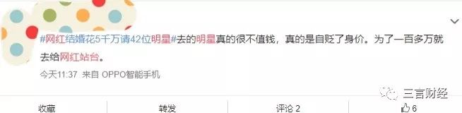 频繁给网红站台，明星Low了？