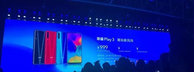 荣耀Play3在网上被骂成傻X，到底是做错了什么？