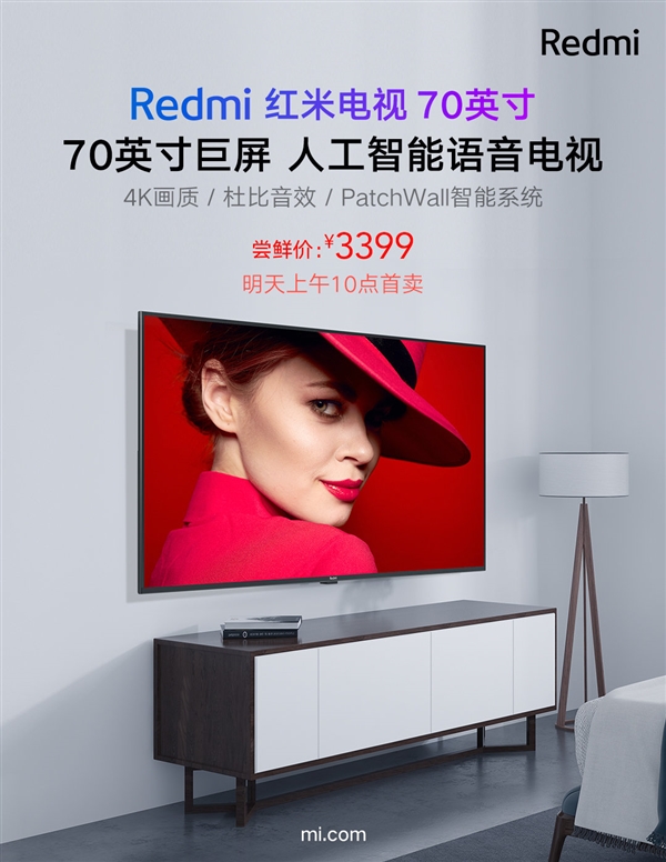3399元 Redmi电视70英寸明天首销 卢伟冰：预订量非常爆
