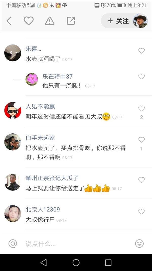 快手网红给残疾老人送酒 网友怒了：这是要喝死人