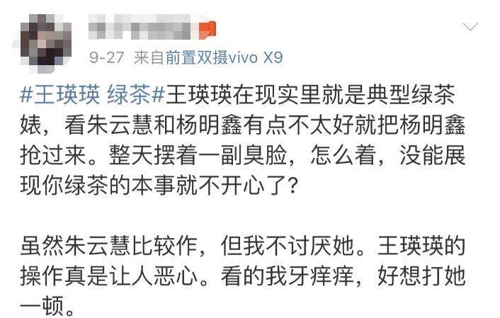 【戏客】真人秀还是偶像剧？被网友送上热搜的她做了什么