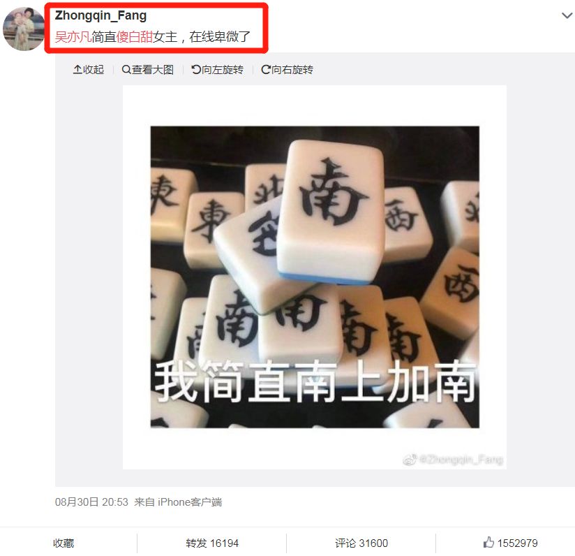 吴亦凡事件大反转！不是女主心机婊，而是他脚踩N条船？