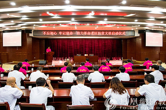8月17日，厦门南普陀寺慈善会扶贫义诊工作在红色革命圣地、原中央苏区县三明建宁启动。（图片来源：凤凰网佛教 摄影：南普陀寺）