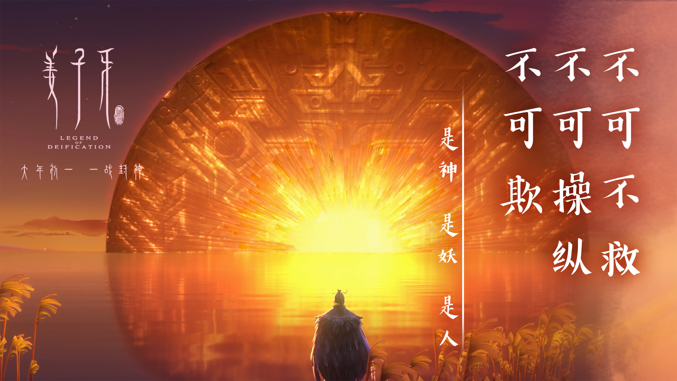 动画电影《熊出没·狂野大陆》《姜子牙》定档2020年春节档!