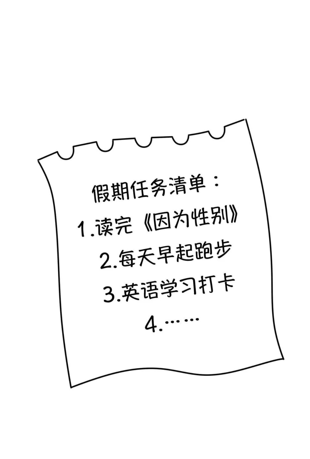 谁在偷窥我的假期生活？（我的假期生活）是谁在偷看我心情包，