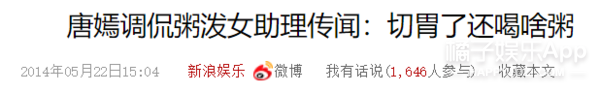 这事儿一出，嘲她的人比认识她的人还要多了
